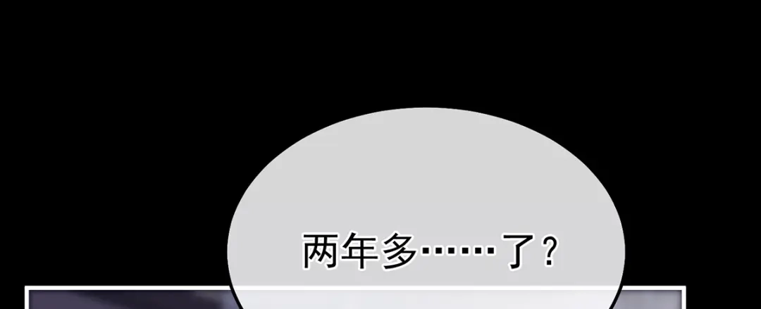 《女帝多蓝颜》第二季42 苏醒 第48页