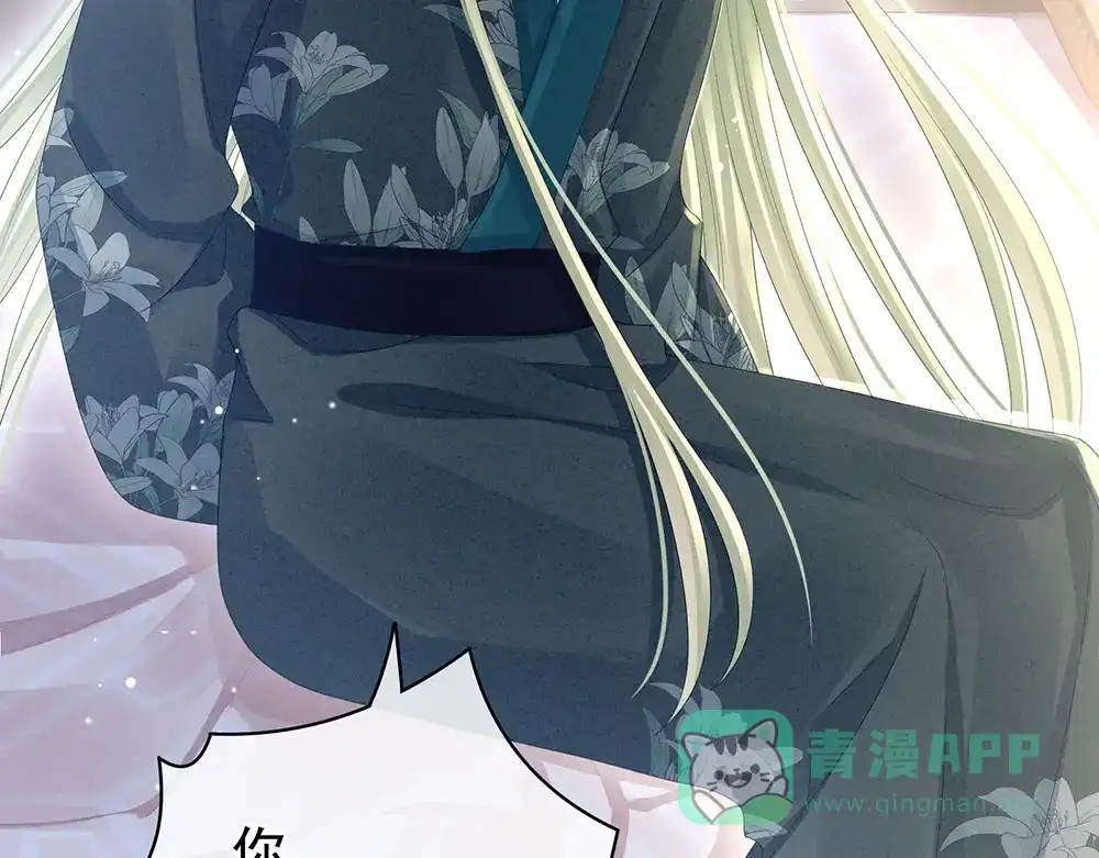 《女帝多蓝颜》第45话 你们的结合是命中注定 第71页