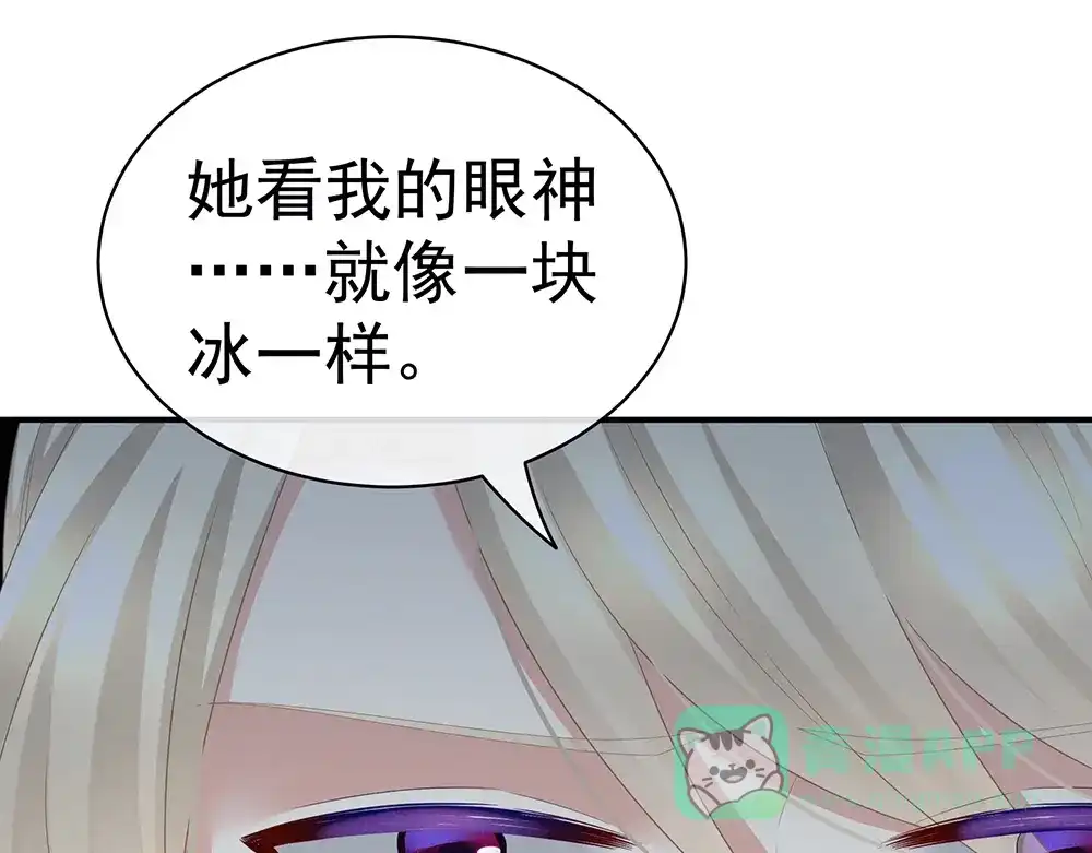 《女帝多蓝颜》第45话 你们的结合是命中注定 第21页