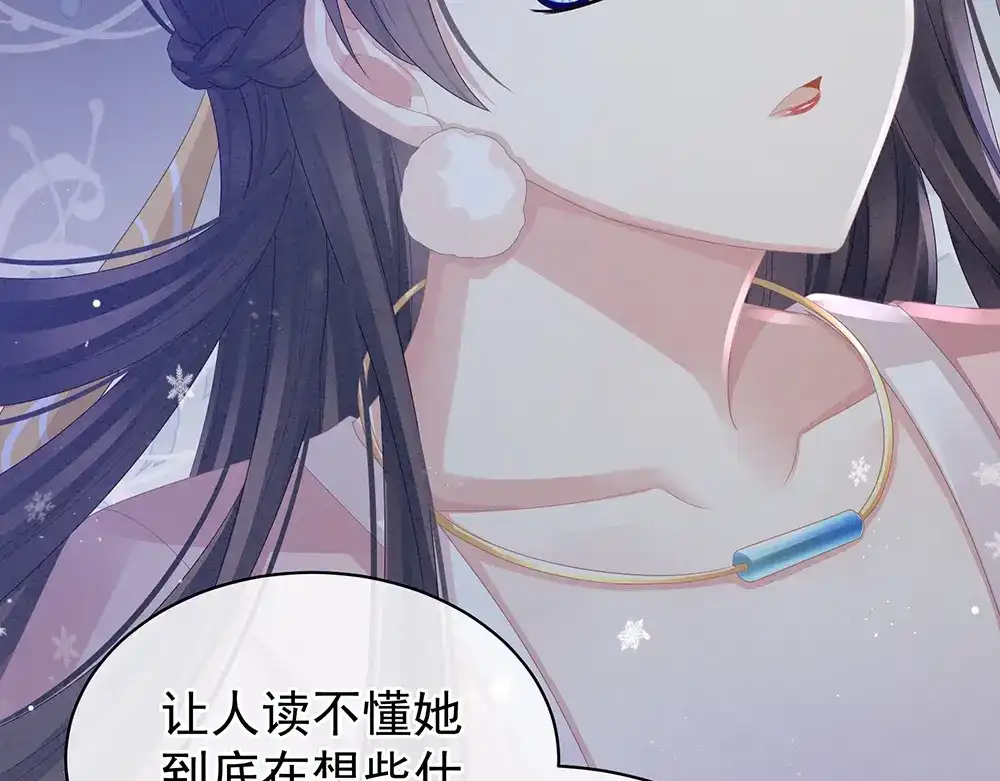 《女帝多蓝颜》第45话 你们的结合是命中注定 第24页