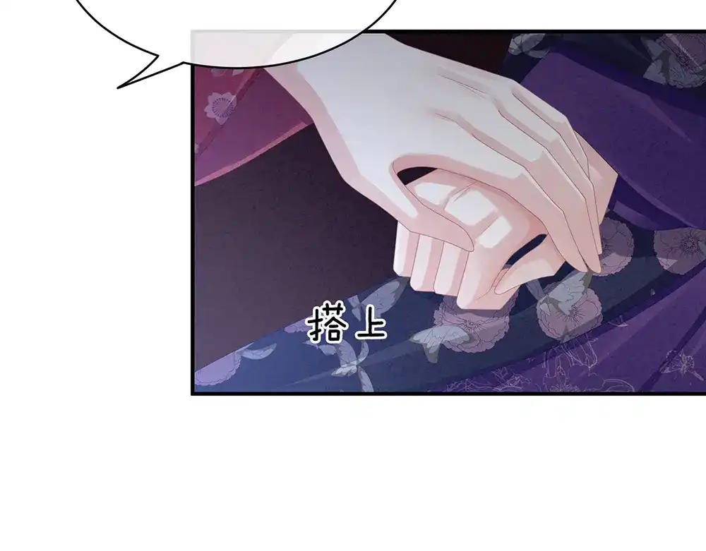 《女帝多蓝颜》第45话 你们的结合是命中注定 第29页