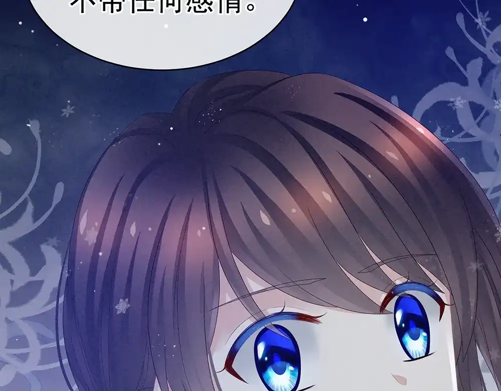 《女帝多蓝颜》第45话 你们的结合是命中注定 第23页