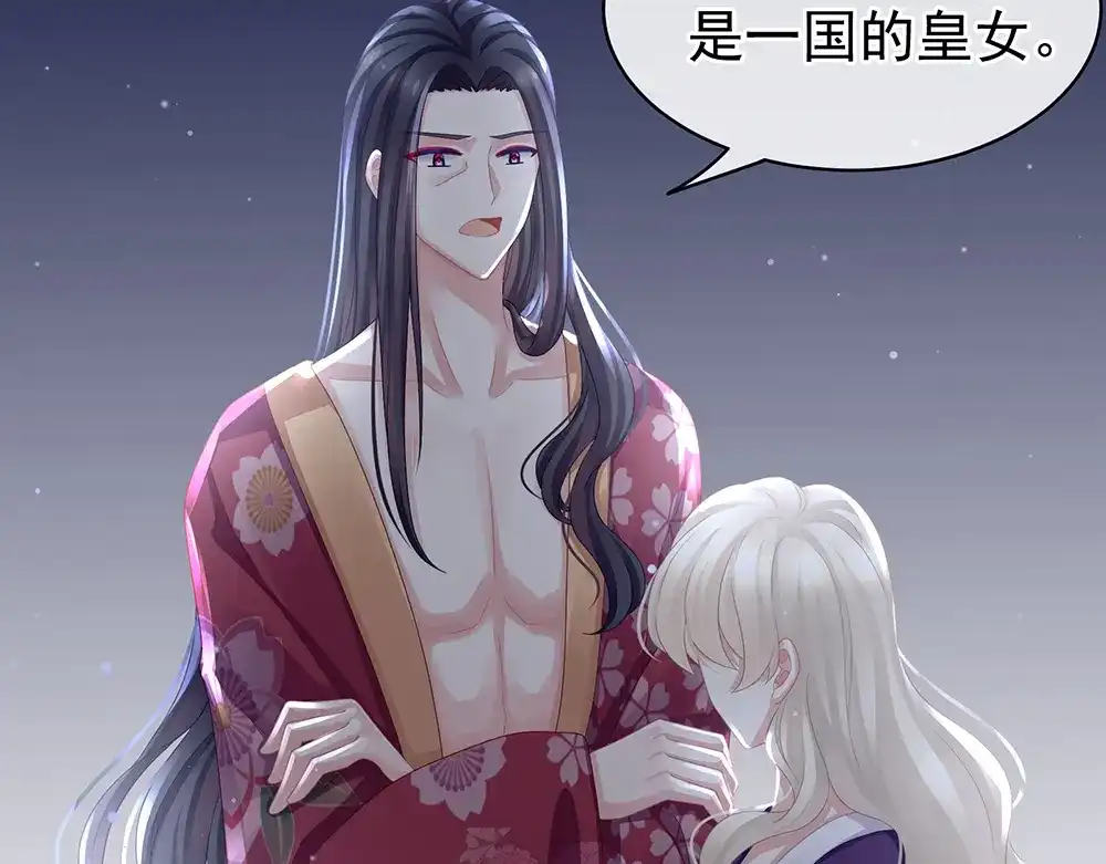 《女帝多蓝颜》第45话 你们的结合是命中注定 第39页