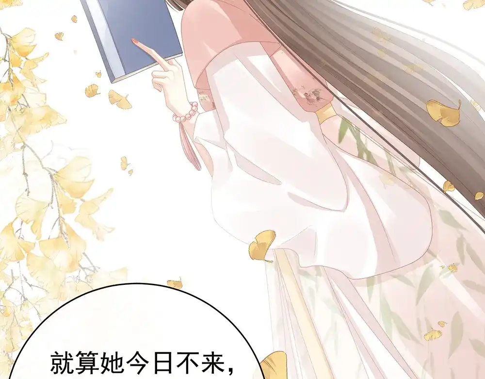 《女帝多蓝颜》第45话 你们的结合是命中注定 第17页