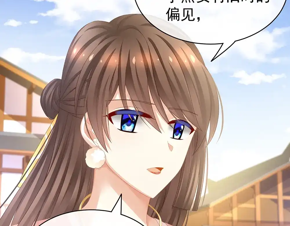 《女帝多蓝颜》第45话 你们的结合是命中注定 第63页