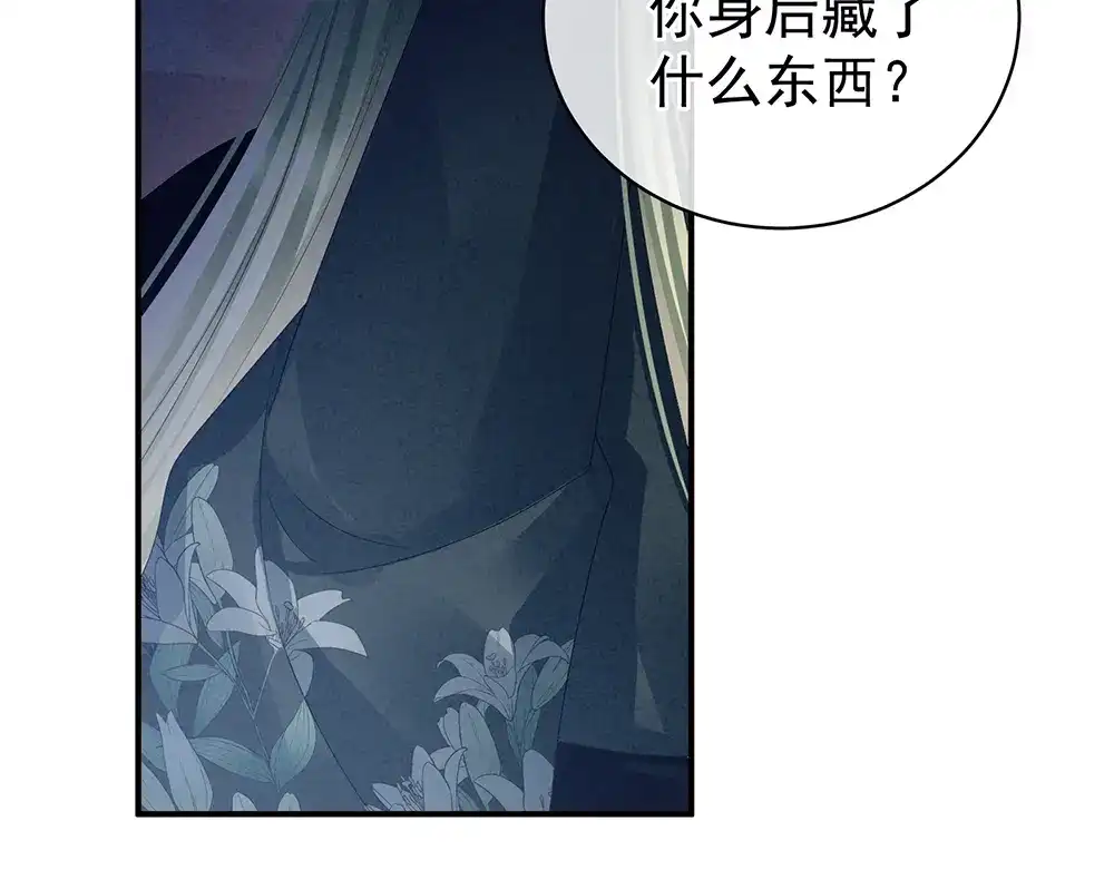 《女帝多蓝颜》第45话 你们的结合是命中注定 第75页