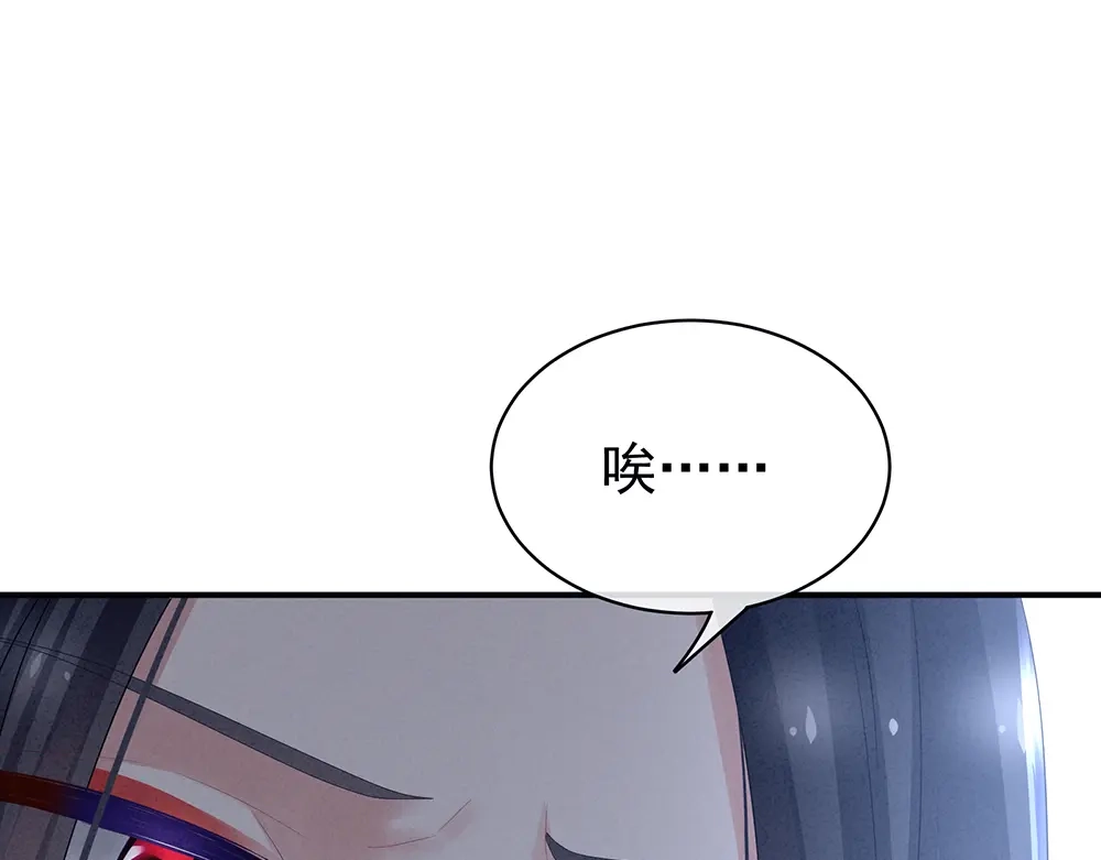 《女帝多蓝颜》第45话 你们的结合是命中注定 第27页