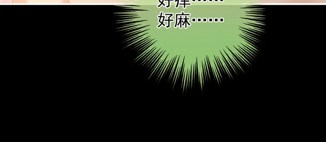《女帝多蓝颜》第二季43 擦洗 第124页