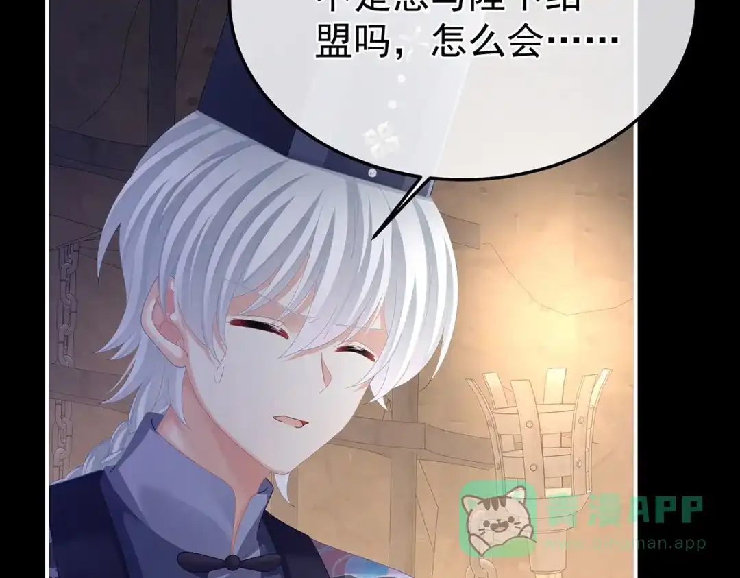 《女帝多蓝颜》第二季43 擦洗 第31页