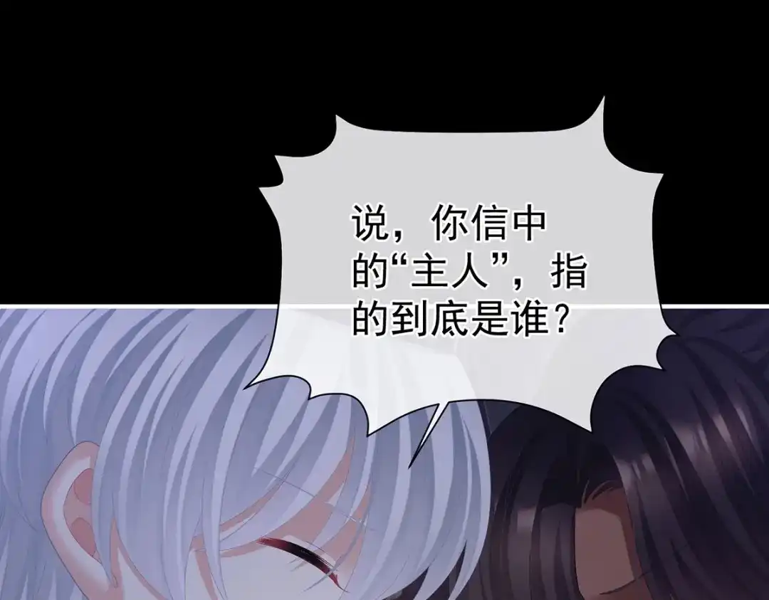 《女帝多蓝颜》第二季43 擦洗 第5页