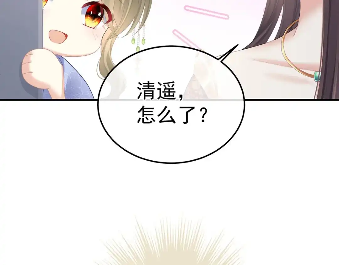 《女帝多蓝颜》第二季43 擦洗 第57页