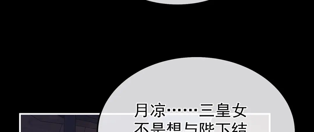 《女帝多蓝颜》第二季43 擦洗 第30页
