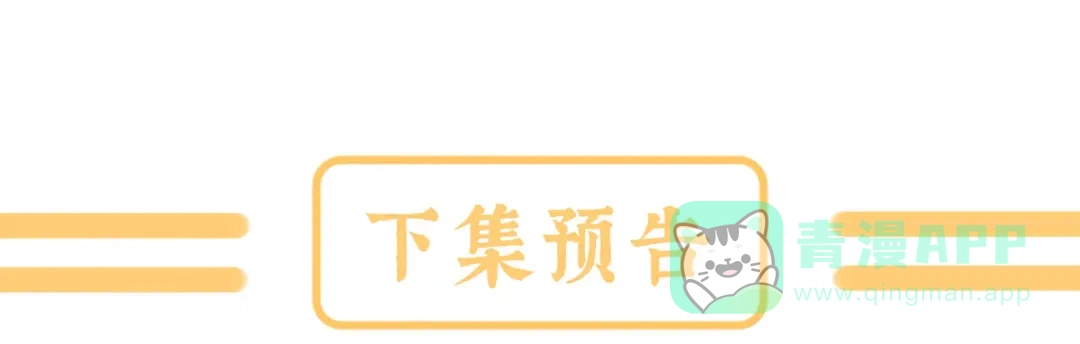 《女帝多蓝颜》第二季43 擦洗 第126页