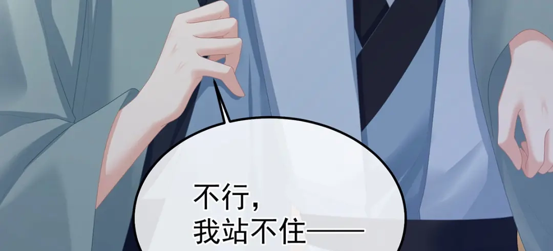《女帝多蓝颜》第二季43 擦洗 第78页