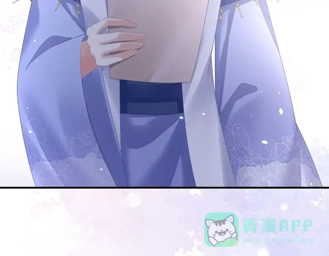 《女帝多蓝颜》第二季43 擦洗 第71页