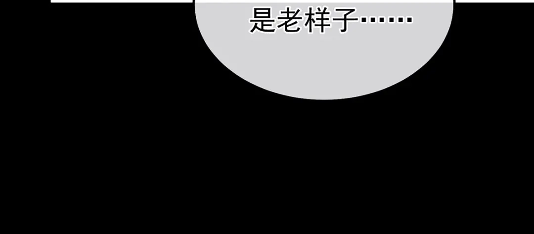 《女帝多蓝颜》第二季43 擦洗 第90页