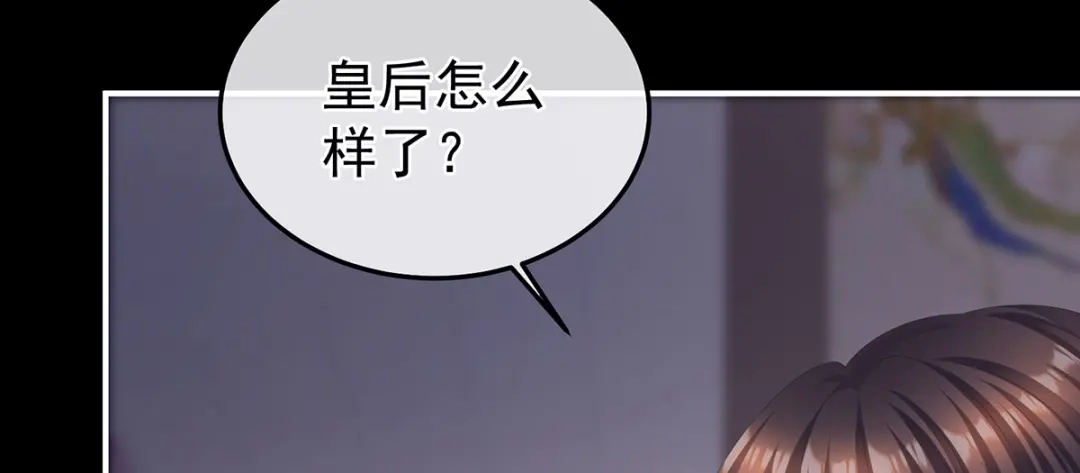 《女帝多蓝颜》第二季43 擦洗 第88页