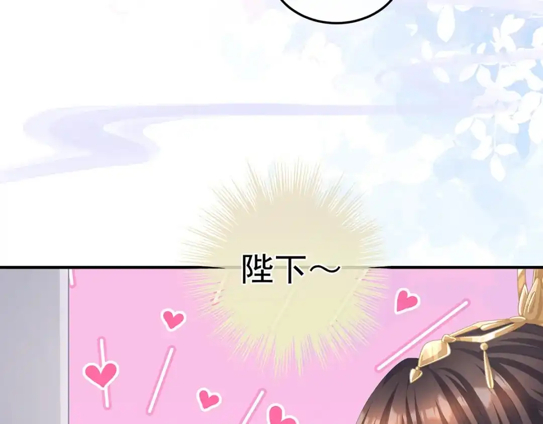 《女帝多蓝颜》第二季43 擦洗 第55页