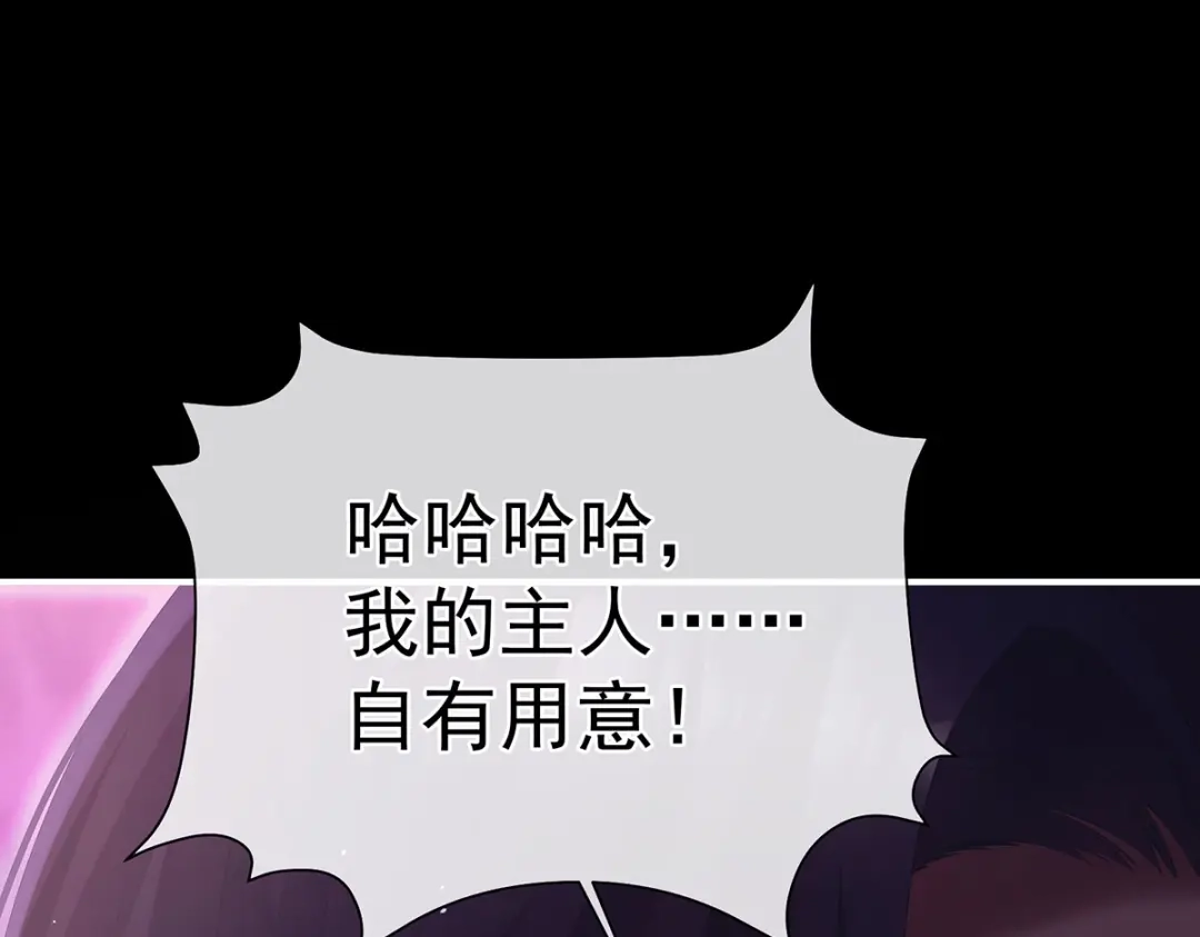 《女帝多蓝颜》第二季43 擦洗 第33页