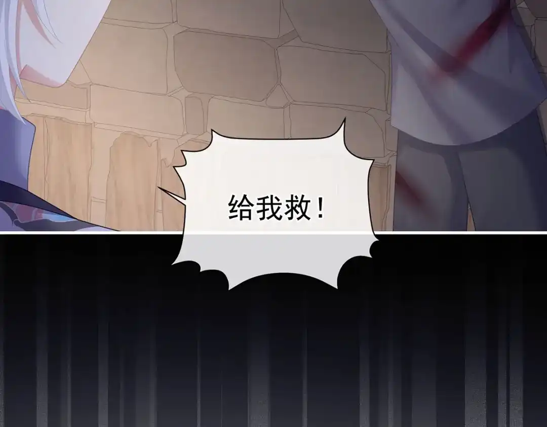 《女帝多蓝颜》第二季43 擦洗 第39页