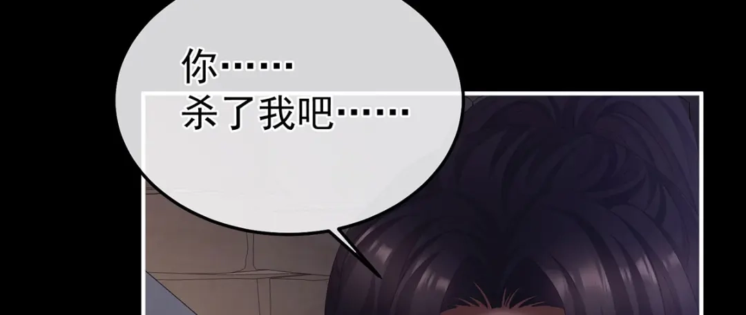 《女帝多蓝颜》第二季43 擦洗 第8页