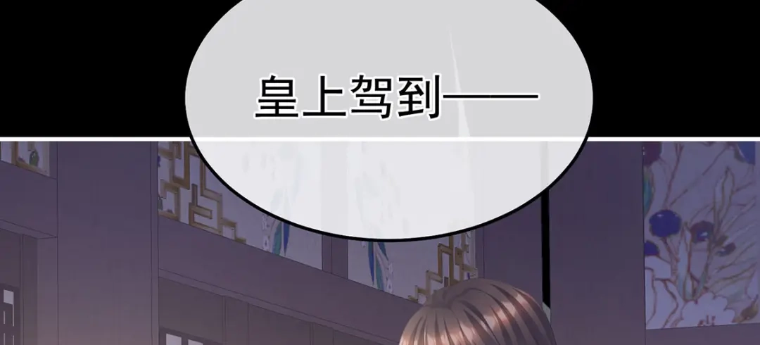 《女帝多蓝颜》第二季43 擦洗 第82页