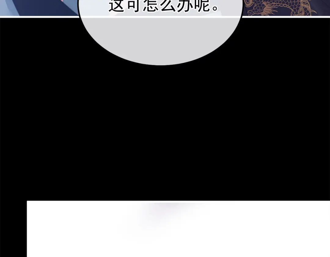 《女帝多蓝颜》第二季43 擦洗 第119页