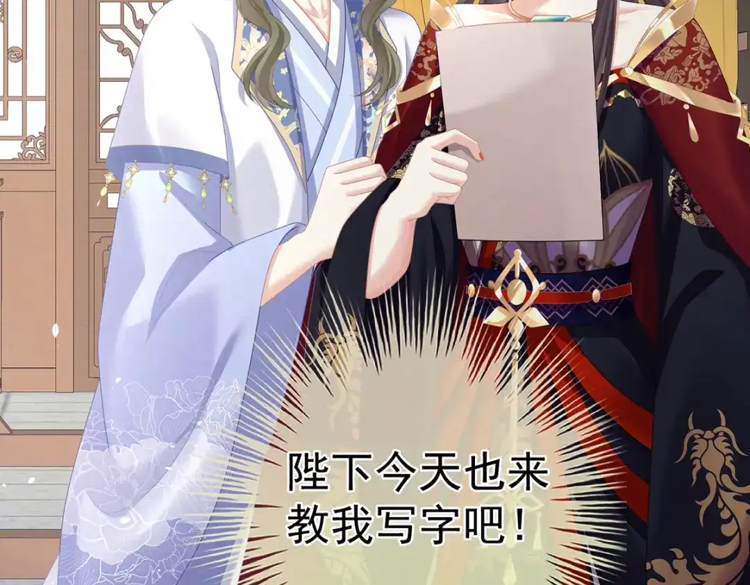 《女帝多蓝颜》第二季43 擦洗 第63页