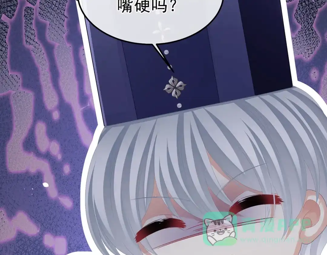 《女帝多蓝颜》第二季43 擦洗 第21页