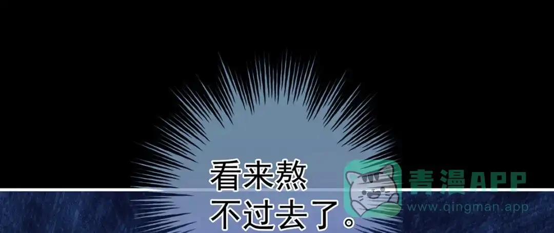 《女帝多蓝颜》第二季43 擦洗 第26页