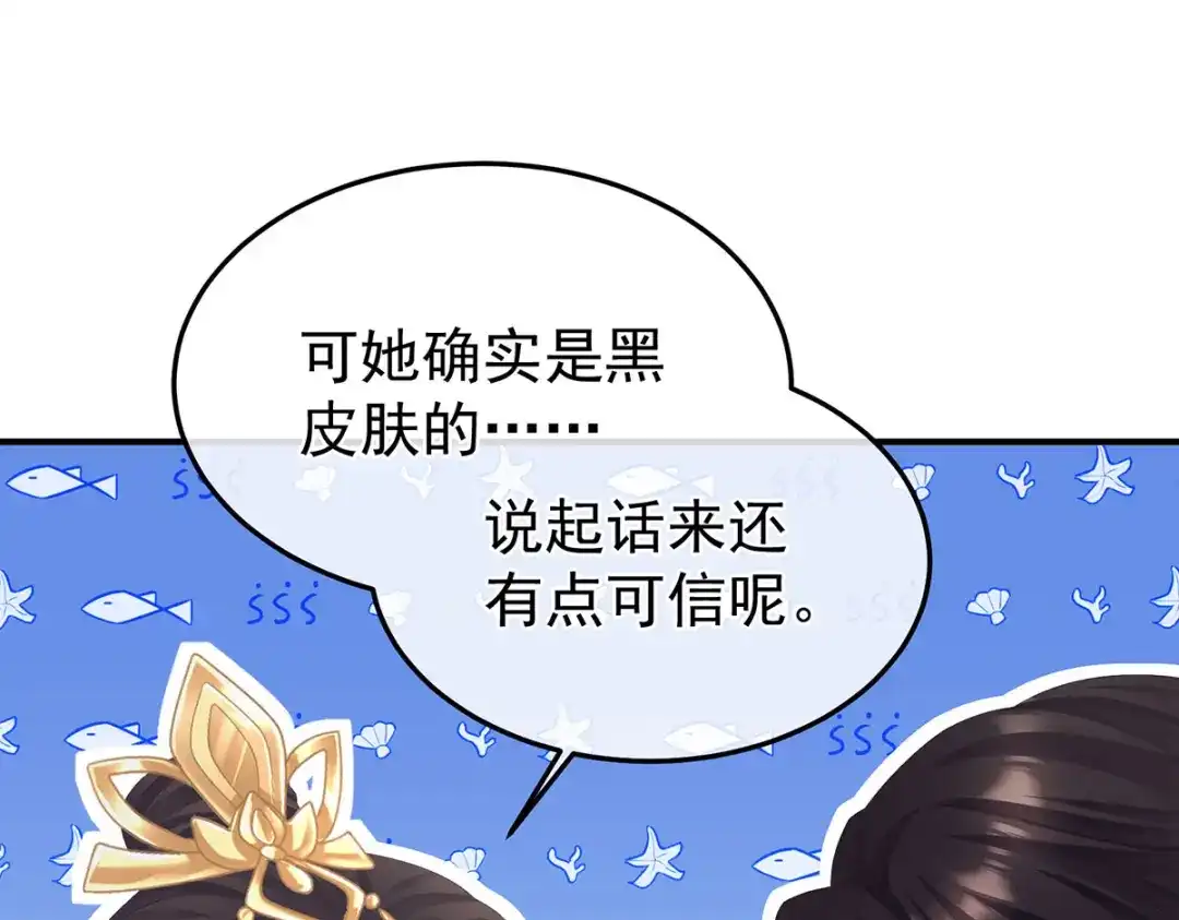 《女帝多蓝颜》第二季43 擦洗 第45页