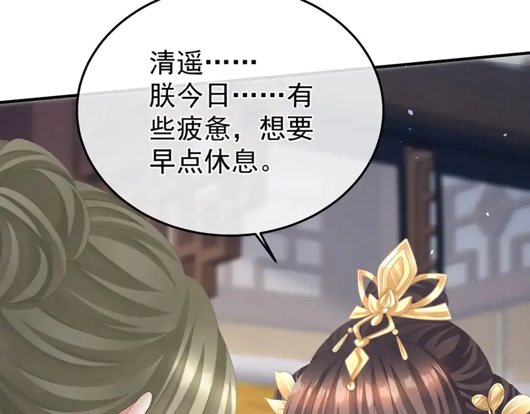 《女帝多蓝颜》第二季43 擦洗 第65页