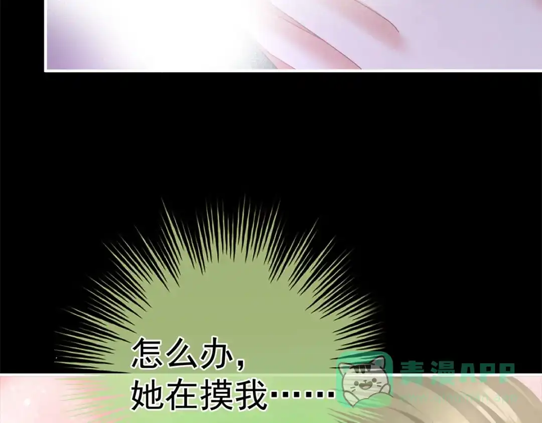《女帝多蓝颜》第二季43 擦洗 第121页
