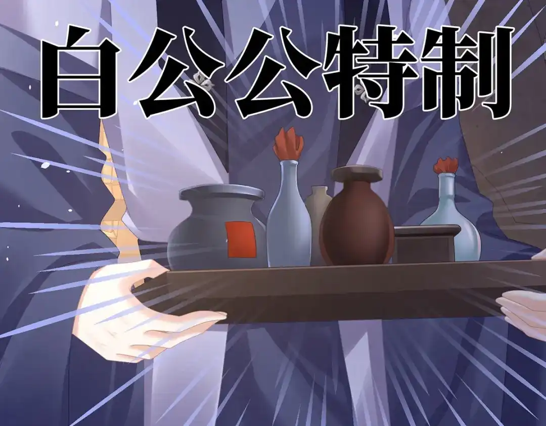 《女帝多蓝颜》第二季43 擦洗 第13页