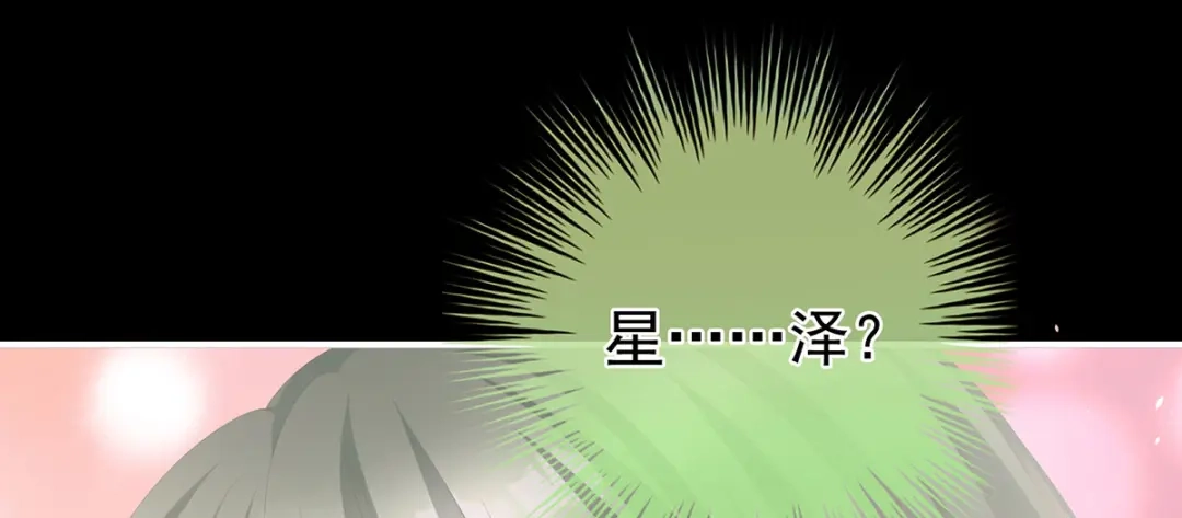 《女帝多蓝颜》第二季43 擦洗 第110页