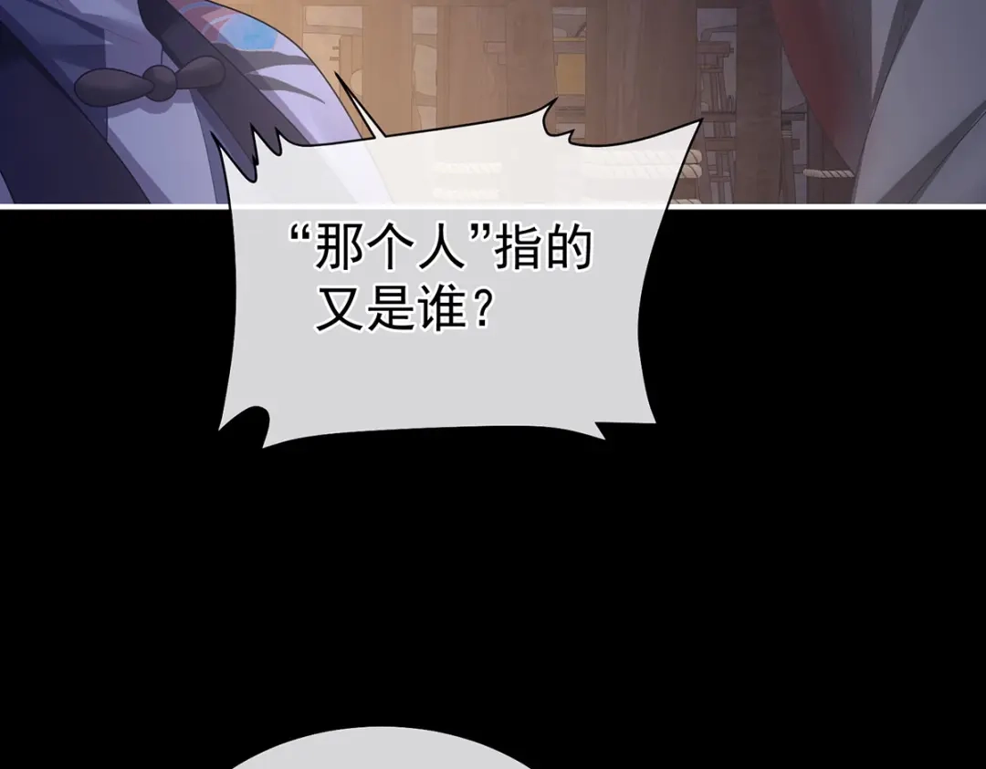 《女帝多蓝颜》第二季43 擦洗 第7页