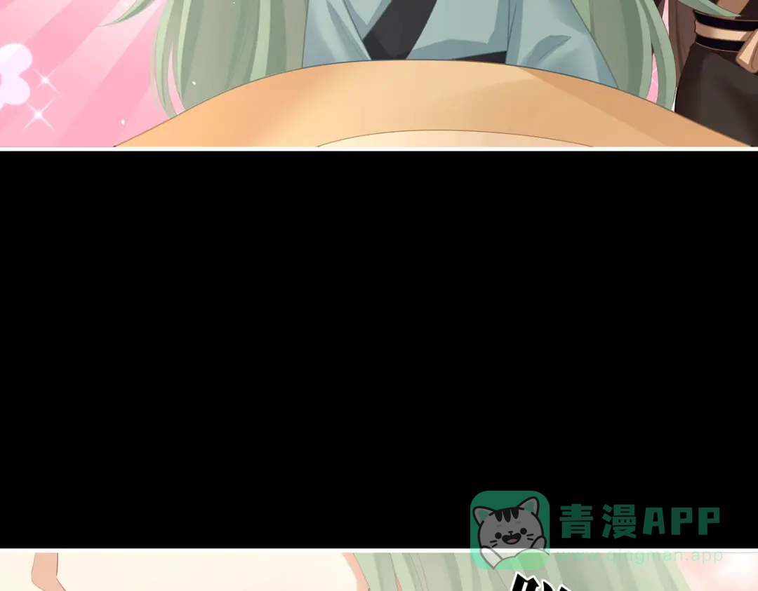 《女帝多蓝颜》第二季43 擦洗 第101页