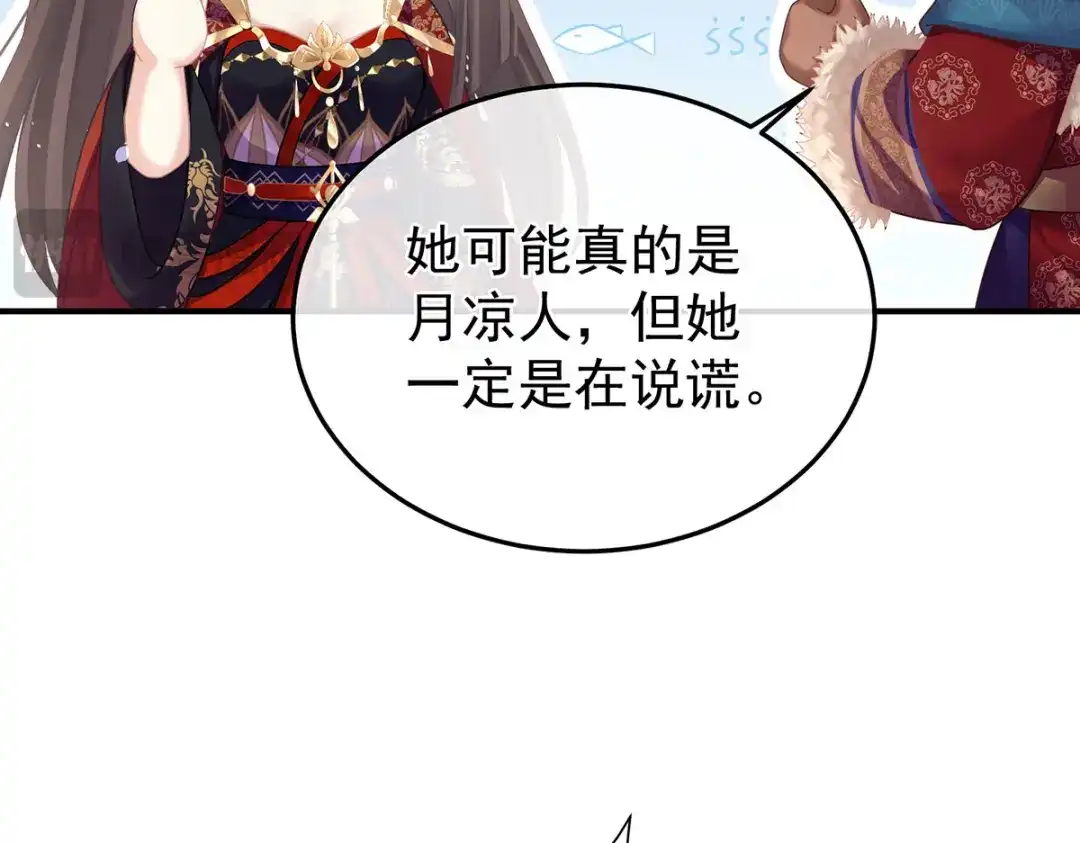 《女帝多蓝颜》第二季43 擦洗 第47页