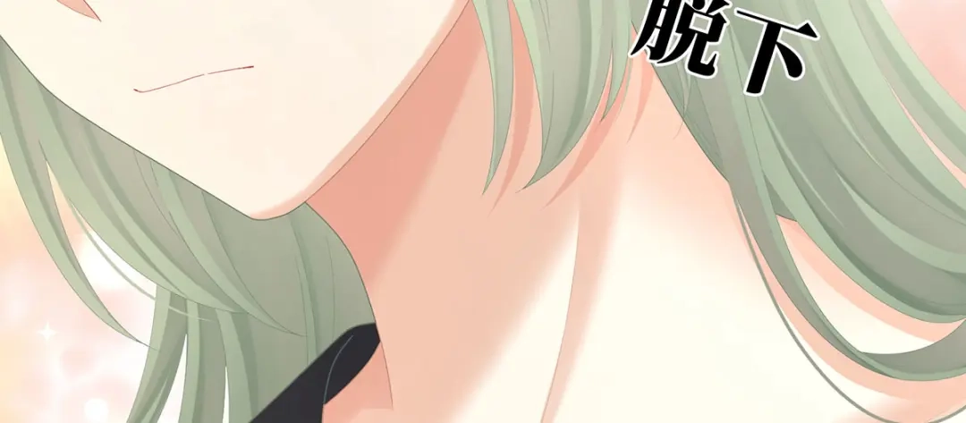 《女帝多蓝颜》第二季43 擦洗 第102页