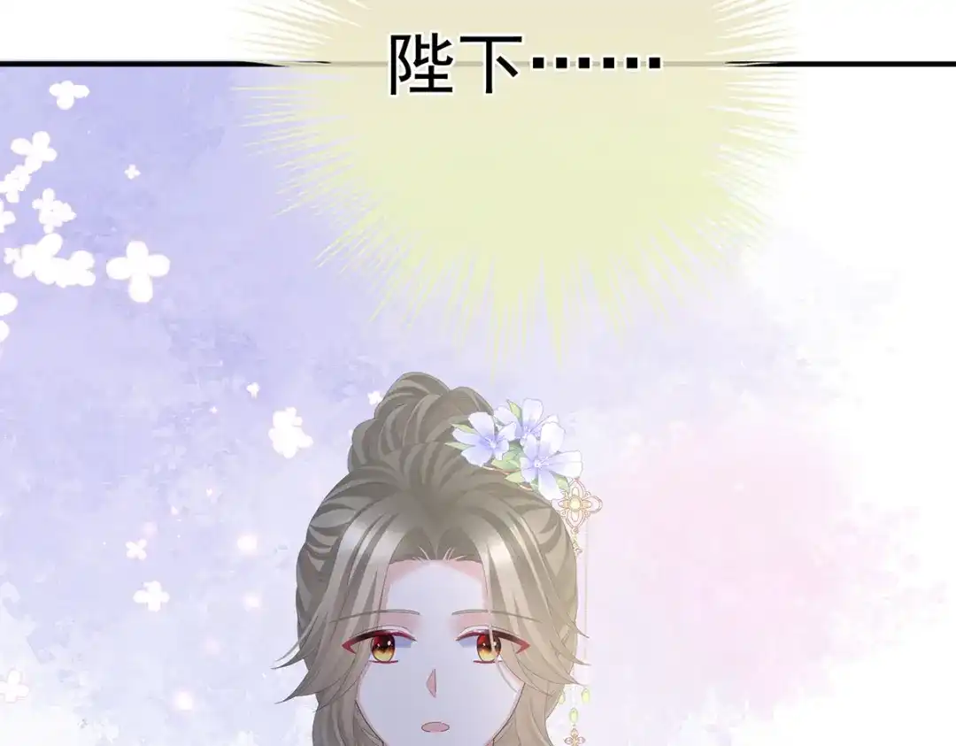 《女帝多蓝颜》第二季43 擦洗 第69页