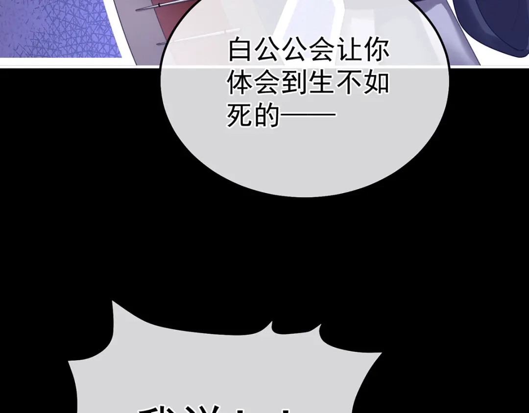 《女帝多蓝颜》第二季43 擦洗 第23页