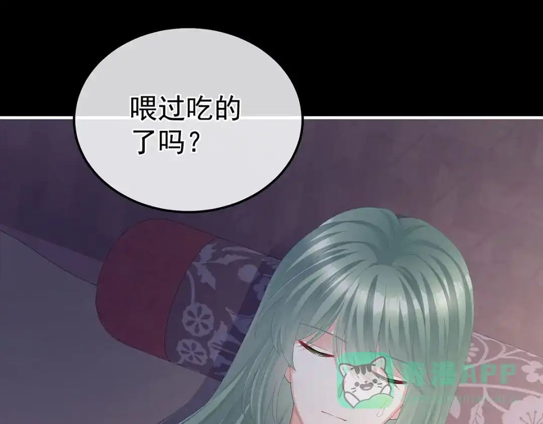《女帝多蓝颜》第二季43 擦洗 第91页