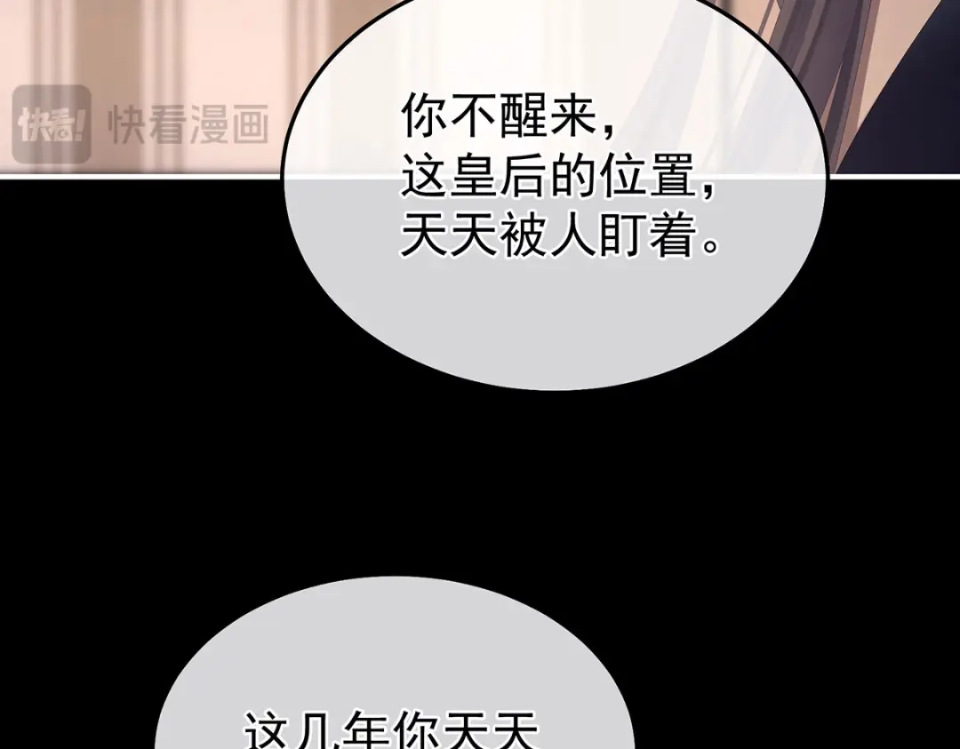 《女帝多蓝颜》第二季43 擦洗 第115页
