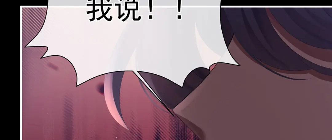 《女帝多蓝颜》第二季43 擦洗 第24页