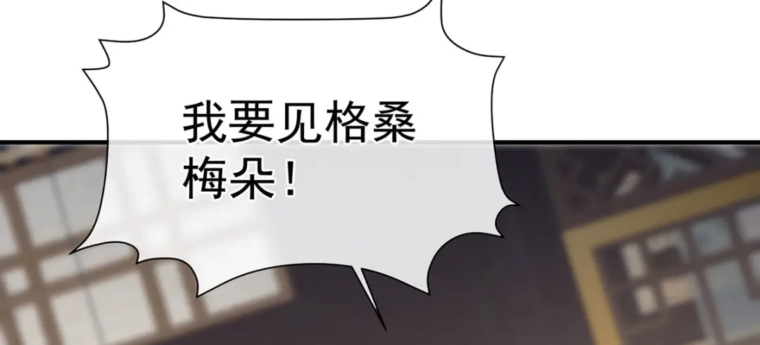 《女帝多蓝颜》第二季43 擦洗 第48页