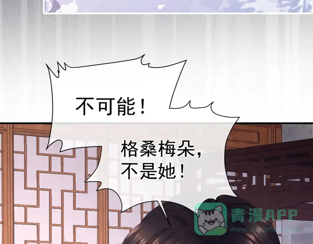 《女帝多蓝颜》第二季43 擦洗 第41页