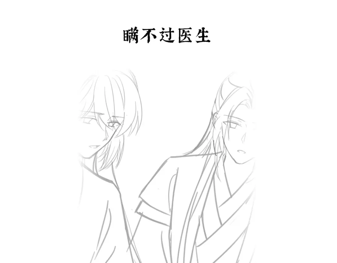 《女帝多蓝颜》第二季43 擦洗 第127页