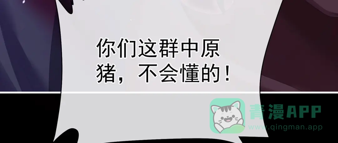 《女帝多蓝颜》第二季43 擦洗 第36页