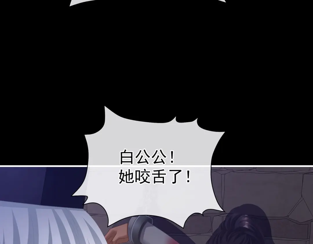 《女帝多蓝颜》第二季43 擦洗 第37页
