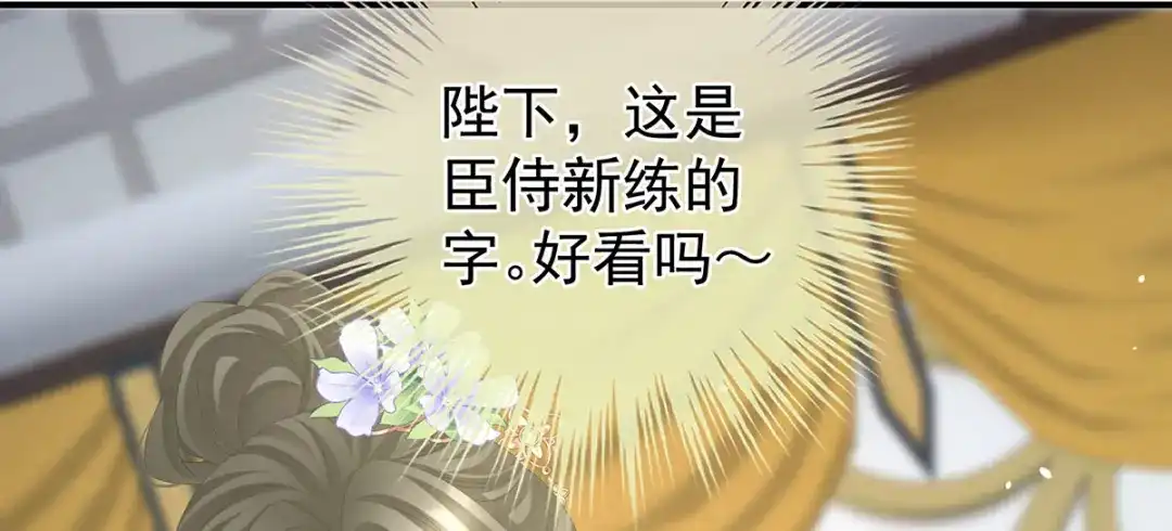 《女帝多蓝颜》第二季43 擦洗 第58页